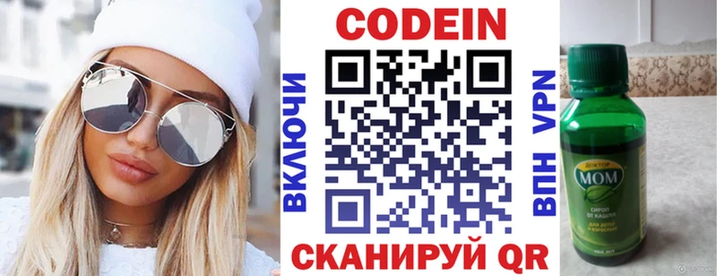 Кодеиновый сироп Lean напиток Lean (лин)  купить наркотики цена  Тогучин 