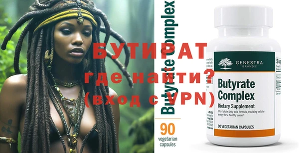 бутират Баксан