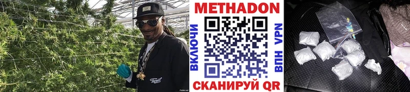 МЕТАДОН мёд  Тогучин 